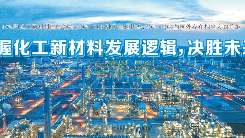 山东无机化工原料加工批发：揭秘行业“幕后”**